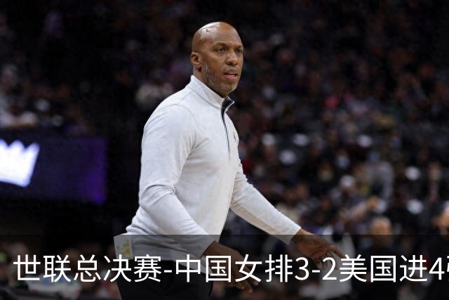 世联总决赛-中国女排3-2美国进4强 庄宇珊17分王奥芊绝杀
