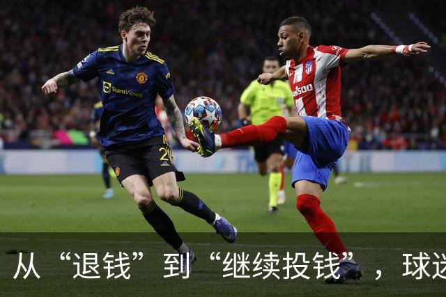 从“退钱”到“继续投钱”，球迷网红为看世界杯竟然花了24万
