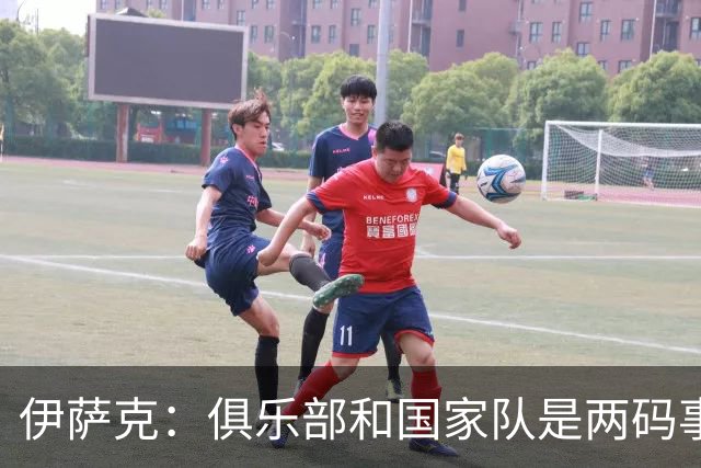 伊萨克：俱乐部和国家队是两码事；我很喜欢给约克雷斯做球