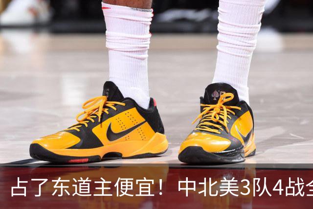 占了东道主便宜！中北美3队4战全败丢12球 仅靠库拉索进1球