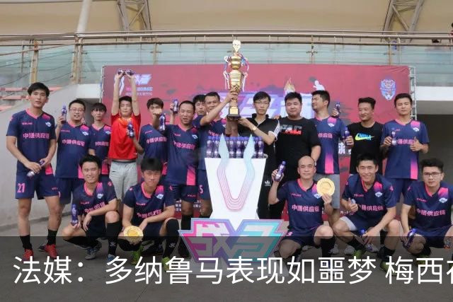法媒：多纳鲁马表现如噩梦 梅西在场上表示尚可