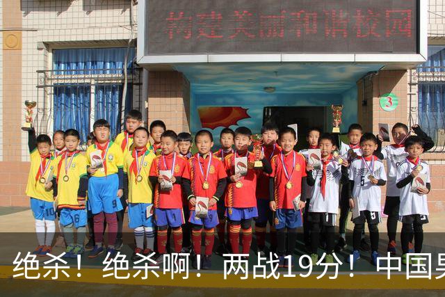 绝杀！绝杀啊！两战19分！中国男篮奇兵打脸杜锋