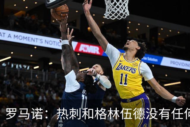 罗马诺：热刺和格林伍德没有任何接触 有意甲球队对他感兴趣