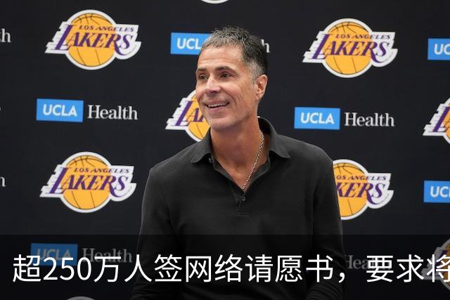 超250万人签网络请愿书，要求将阿根廷逐出世界杯