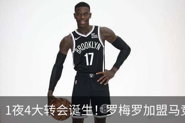 1夜4大转会诞生！罗梅罗加盟马竞 卢卡库离开五大联赛 哈维执教荷兰